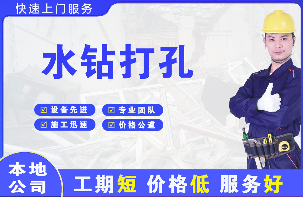 同江水钻打孔